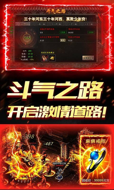 天下无双HD(异火冰雪)游戏截图2