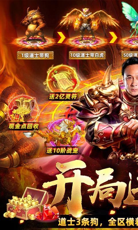 帝王荣耀(群狗毒爆流打金)游戏截图1