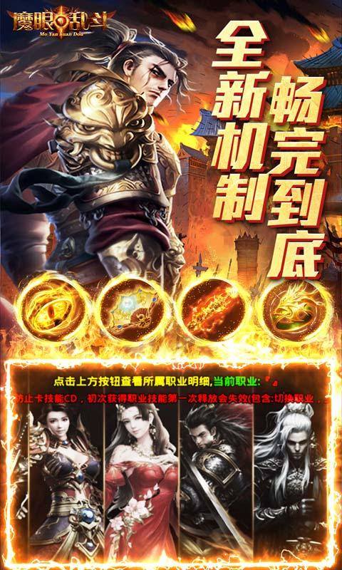 魔眼乱斗(亿速送充狂爆)游戏截图3