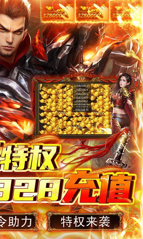 神将屠龙(白给撸充买断版)游戏截图2