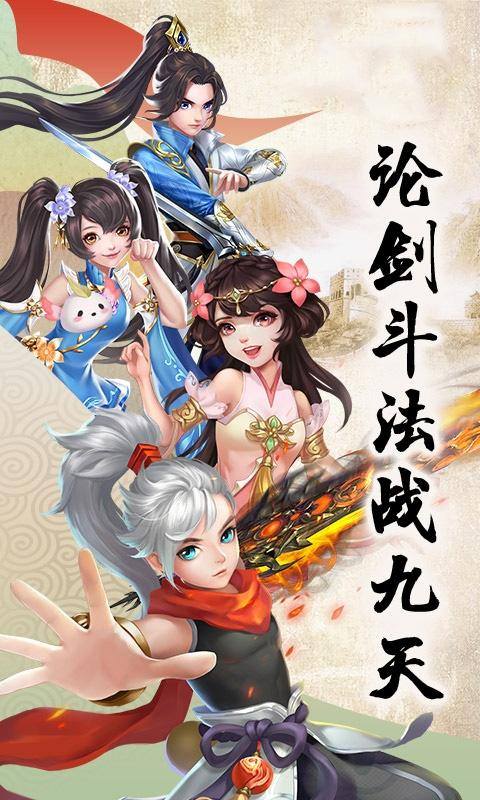 独步天下(上线送真充卡)游戏截图1