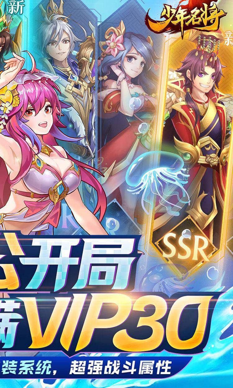 少年名将(送金将无限648)游戏截图1