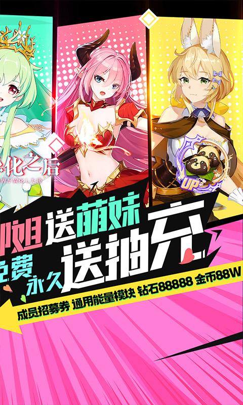 世界异化之后(送御姐软妹永抽充)游戏截图2