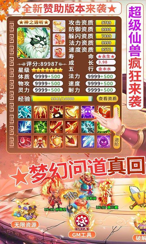 绝地枪王(科技刷充送神兽)游戏截图1