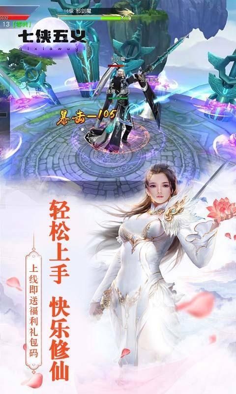 七侠五义(仙侠画韵)游戏截图1
