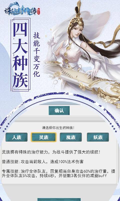 诛仙封神传(凡人修真无限版)游戏截图3