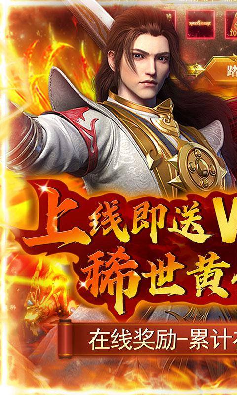 道宗(开局黄金战狮)游戏截图1