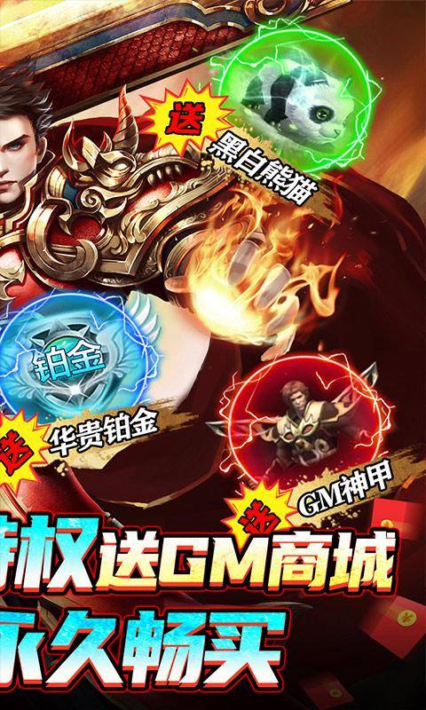 龙之觉醒(免费GM特权)游戏截图2