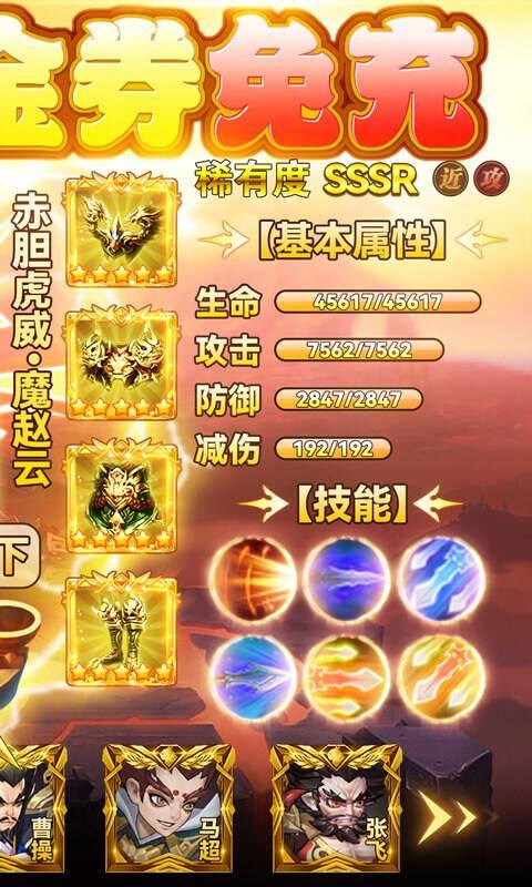 穿行三国(花园挖呀挖)游戏截图2