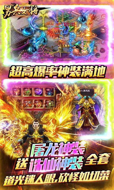 男兵女将(登录免费送GM)游戏截图4
