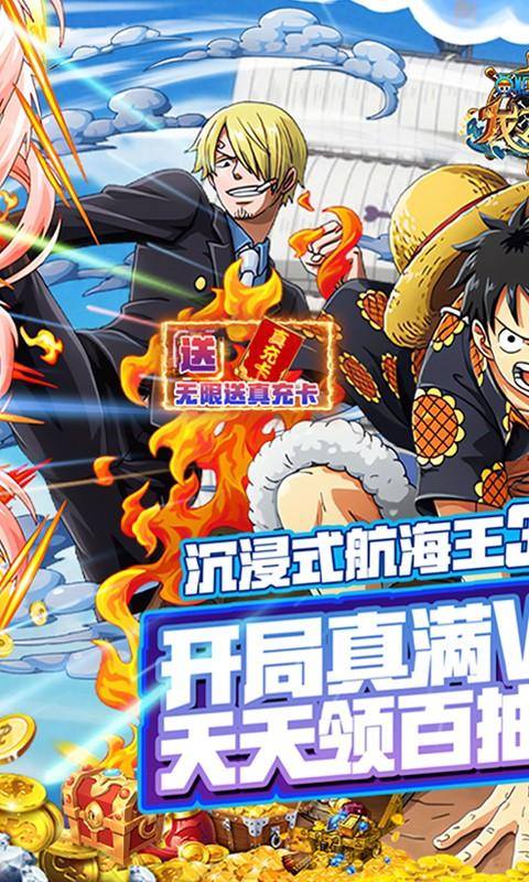 龙之岛(送满星乔巴千抽)游戏截图1