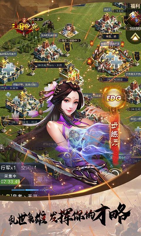 三国跑跑(无限密令AI版)游戏截图4