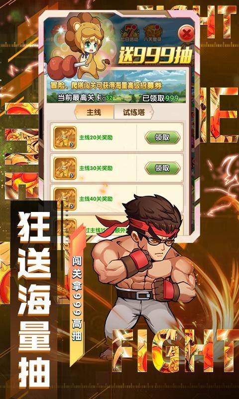 漫斗纪元(撸10E钻石)游戏截图4