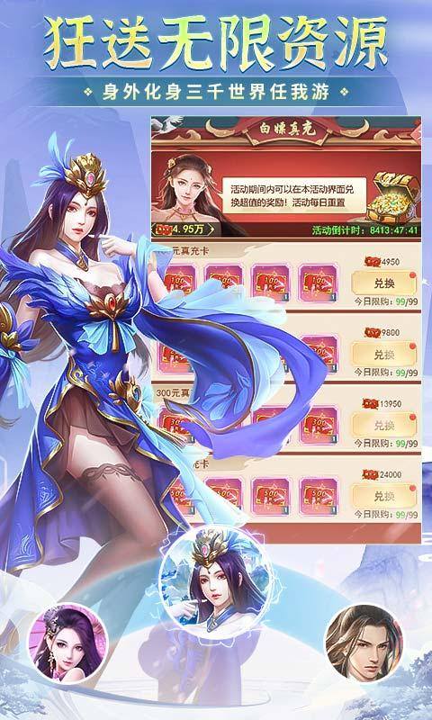 非神勿扰(凡人修仙送刷充)游戏截图5