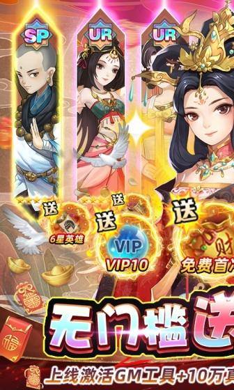 风月幻想(全UR白送刷充)游戏截图1