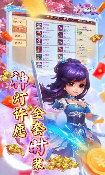 大刀客(魔改养龙寺刷充)游戏截图3