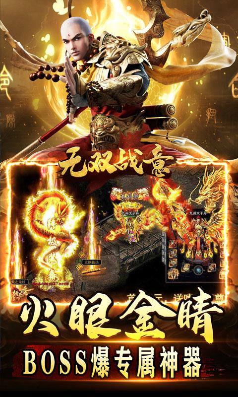 无双战意(光头魔藏爽爽爽)游戏截图4