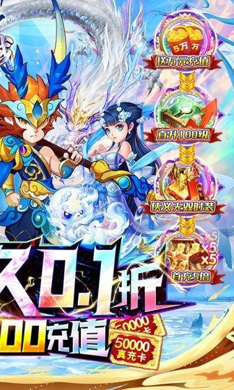 战神霸域(永久0.1折无限充)游戏截图2