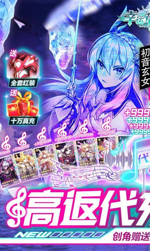 幸运草骑士(高返代充毕业版)游戏截图1