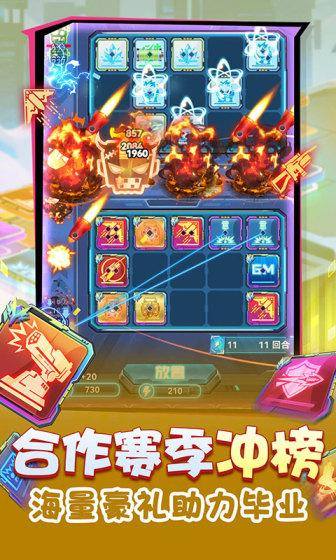 无限英雄(全新合作赛季冲顶)游戏截图2