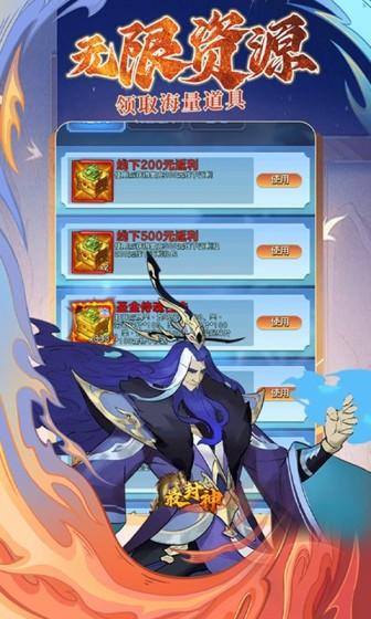最封神(送无门槛立减券)游戏截图4