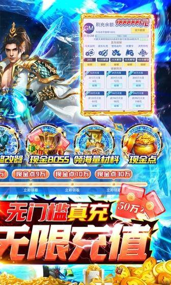 神域苍穹(GM无限制刷充值)游戏截图2