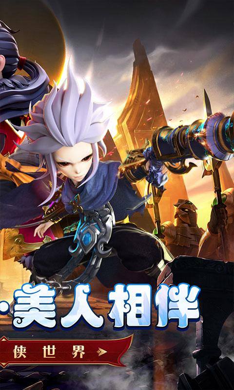 剑与少年(0.1折无限充)游戏截图2