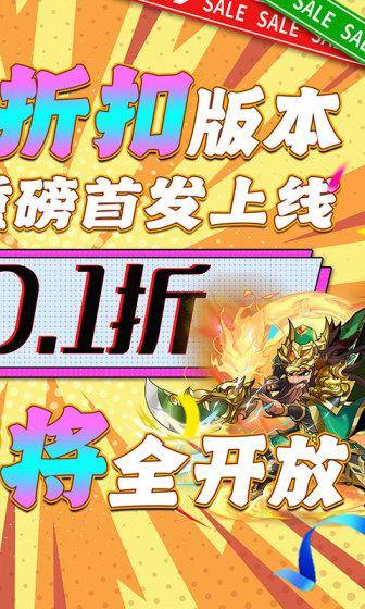 大战国(0.1折)游戏截图2