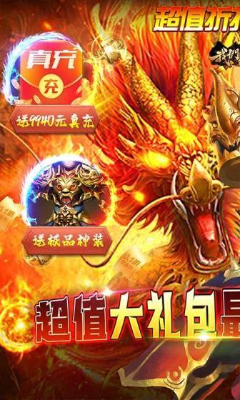 我们的传奇（0.1折商城无限充）游戏截图1