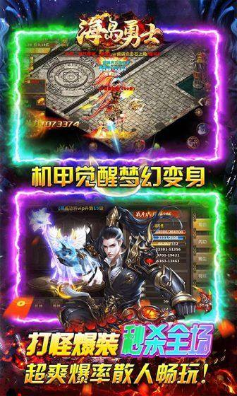 海岛勇士(GM狂爆无限提充)游戏截图5