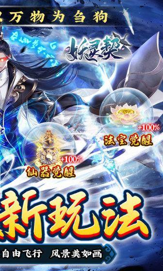 妖灵契(福利号免充版)游戏截图2