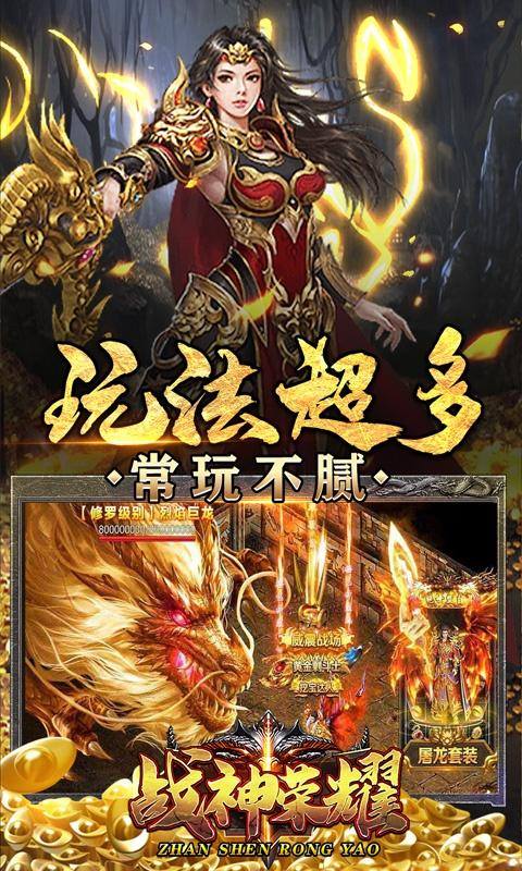 战神荣耀(亿亿魂环超变)游戏截图3