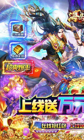 海岛勇士(GM狂爆无限提充)游戏截图1