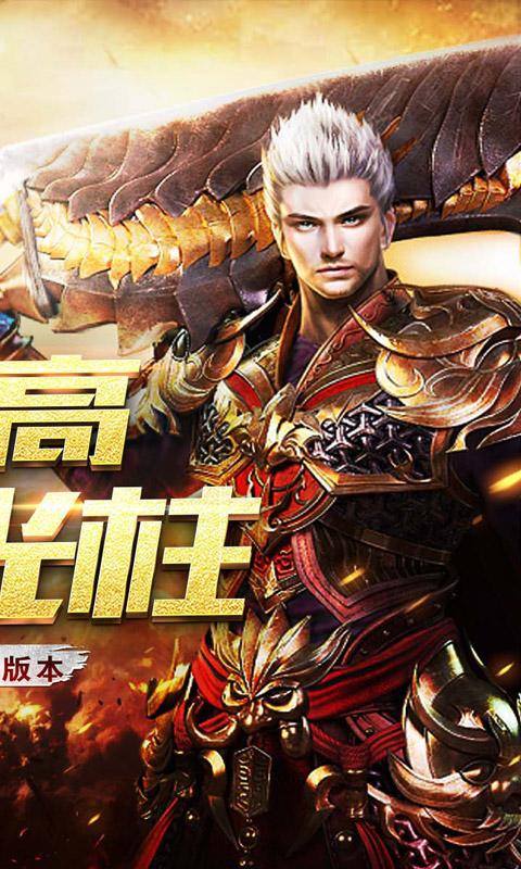 魔眼乱斗(零氪送真充)游戏截图2
