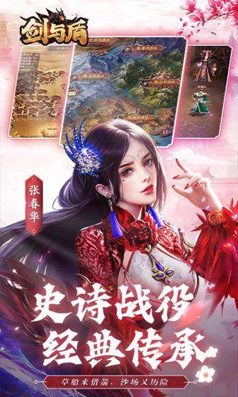 剑与盾(送充值直升V11)游戏截图4