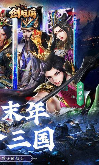 剑与盾(送充值直升V11)游戏截图2