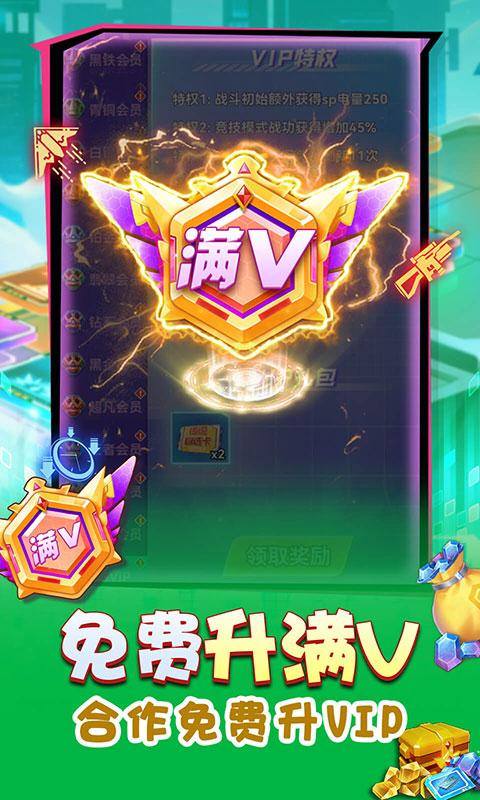 无限英雄(全新合作赛季冲顶)游戏截图5
