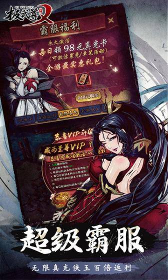 极武尊(0.1折扣服)游戏截图4