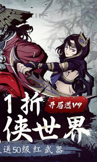 极武尊(0.1折扣服)游戏截图2