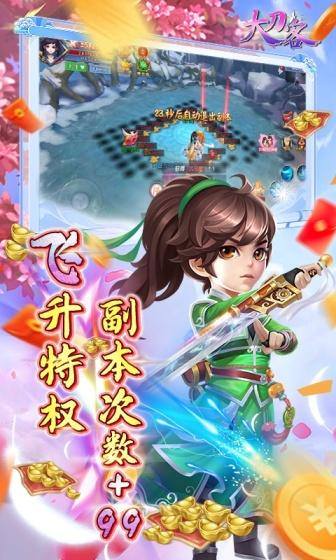 大刀客(魔改养龙寺刷充)游戏截图4