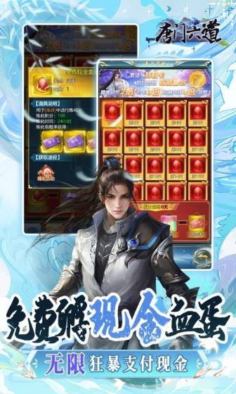 唐门六道(送内部GM刷充)游戏截图4