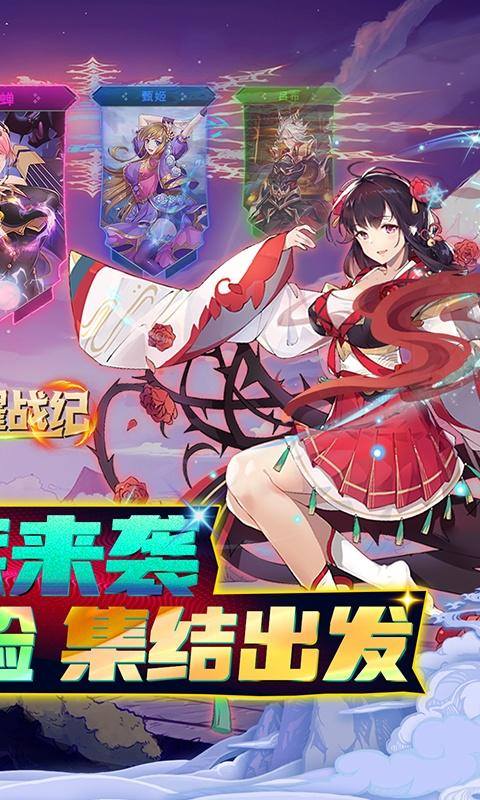 星耀战纪(首续0.1折)游戏截图2
