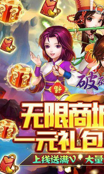 破碎黎明2(领李逍遥无限商城)游戏截图1