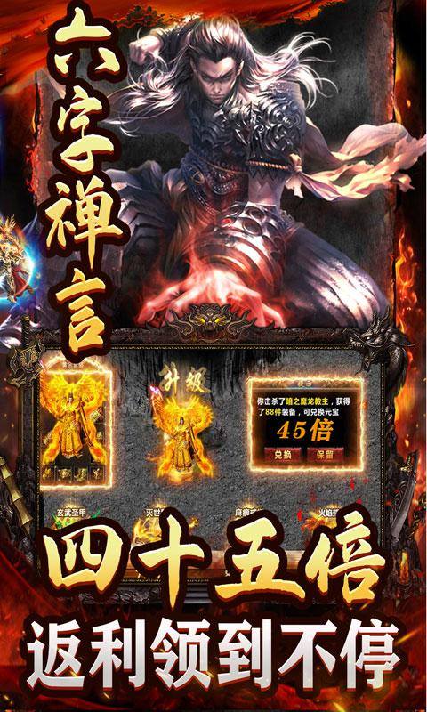 屠龙霸业(刀刀超变充十亿)游戏截图5