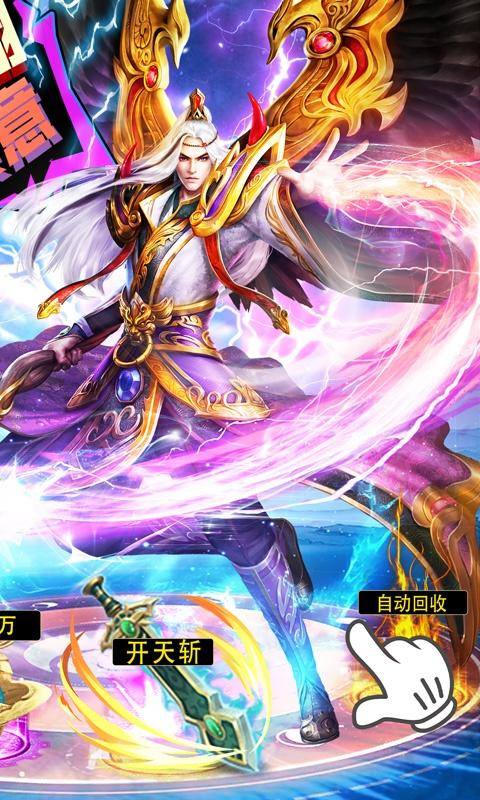 无双屠龙(凡人仙爆无限刀)游戏截图2