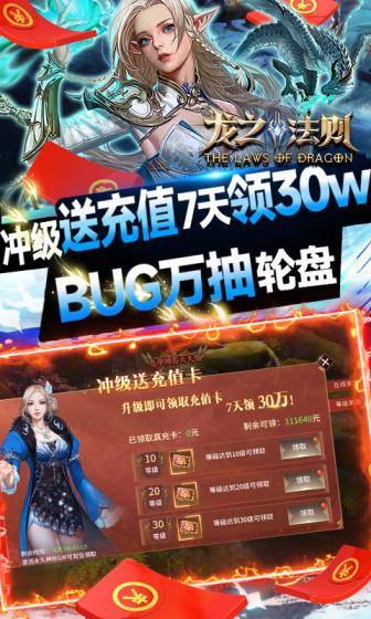 龙之法则(GM无限提充)游戏截图3