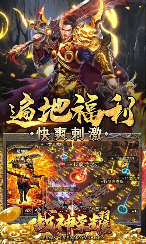 战神荣耀(亿亿魂环超变)游戏截图4