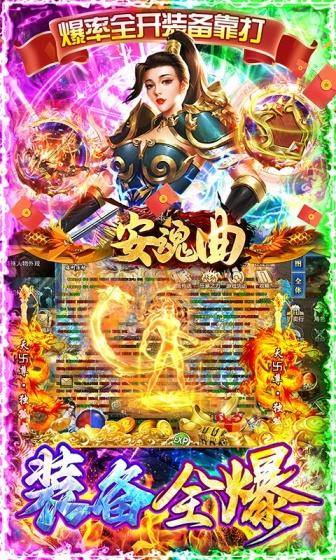 安魂曲(高爆亿刀打金)游戏截图4