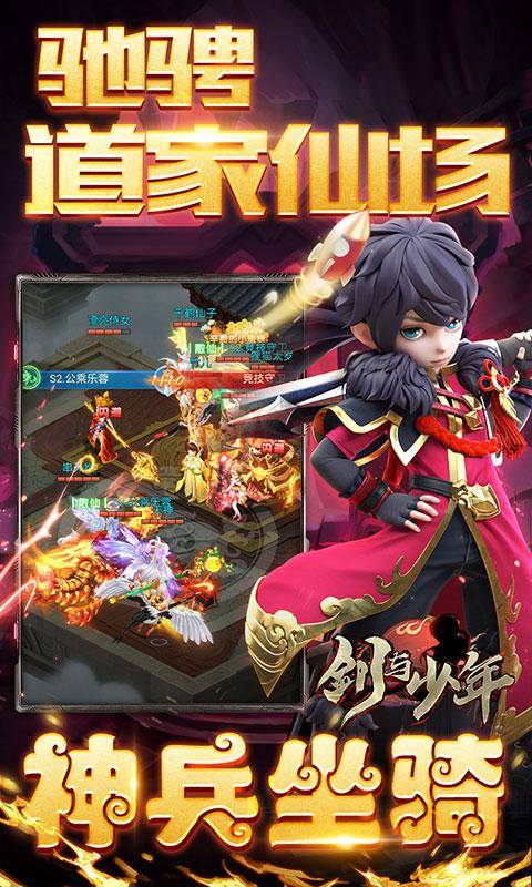 剑与少年(0.1折无限充)游戏截图5