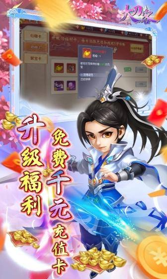 大刀客(魔改养龙寺刷充)游戏截图5